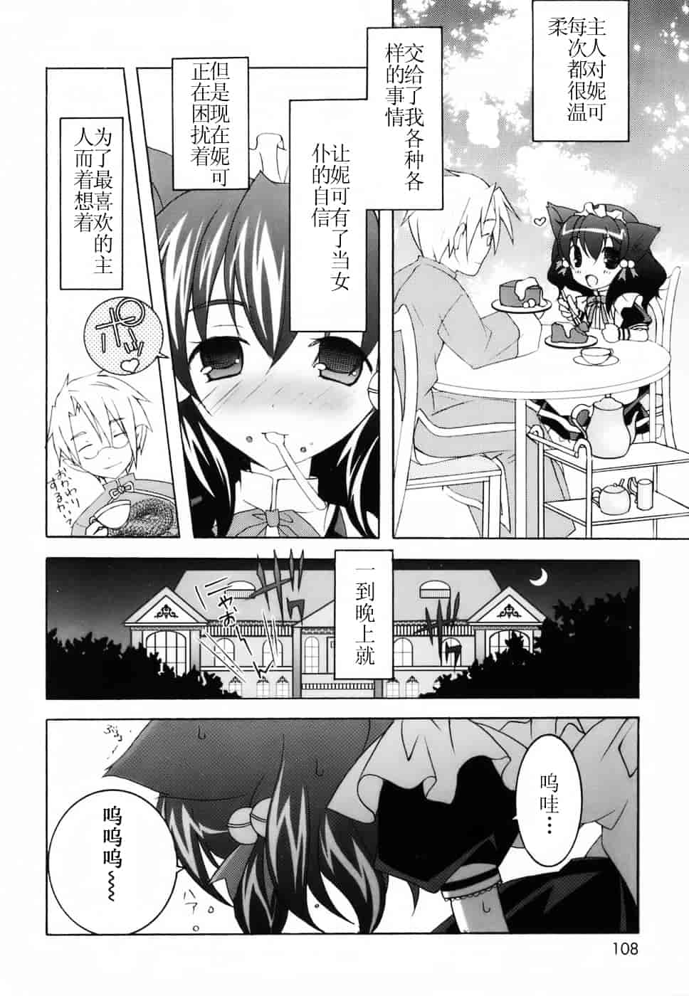 汉化版-[望月奈々] ラブのま！_第5集