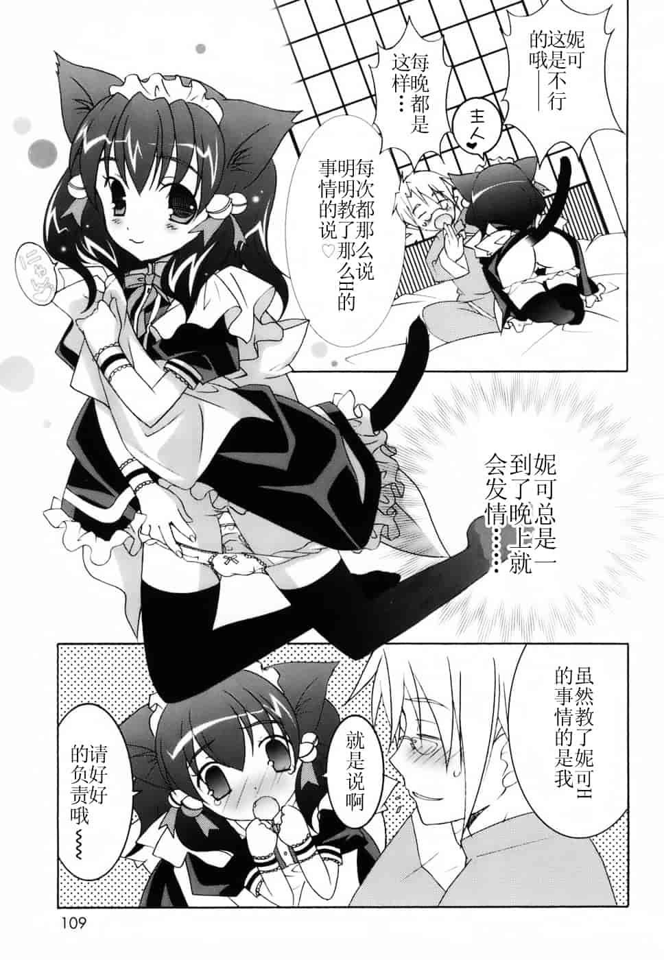 汉化版-[望月奈々] ラブのま！_第5集