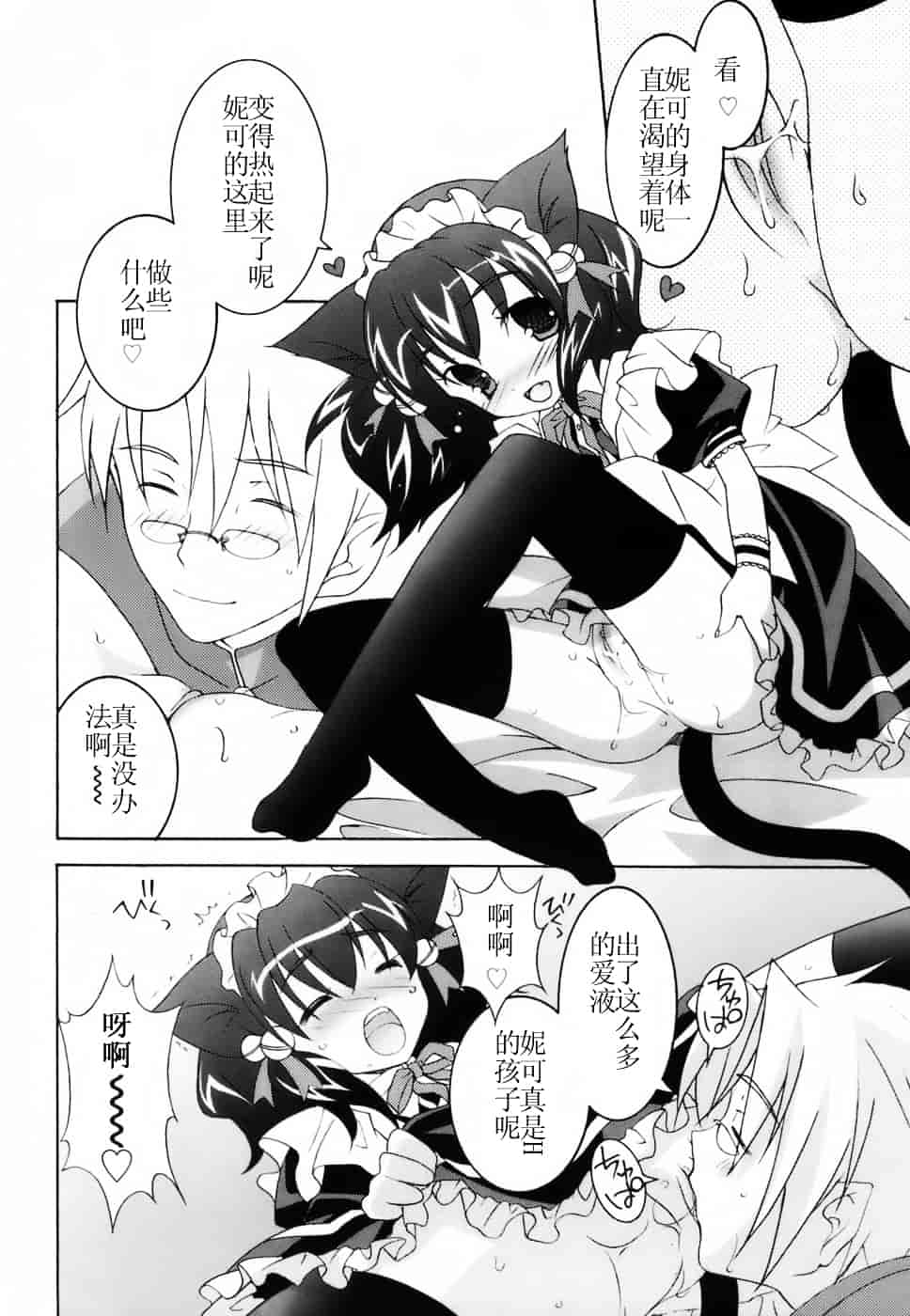 汉化版-[望月奈々] ラブのま！_第5集