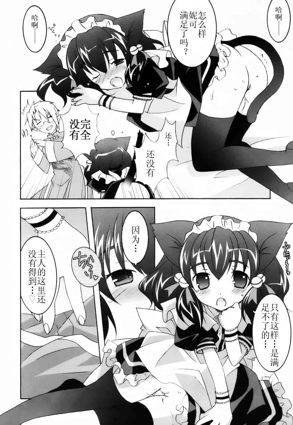 汉化版-[望月奈々] ラブのま！_第5集