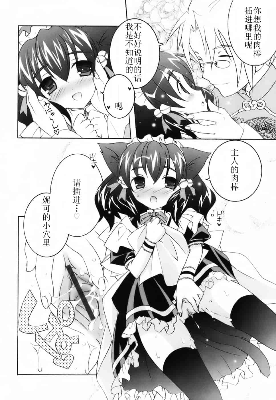 汉化版-[望月奈々] ラブのま！_第5集