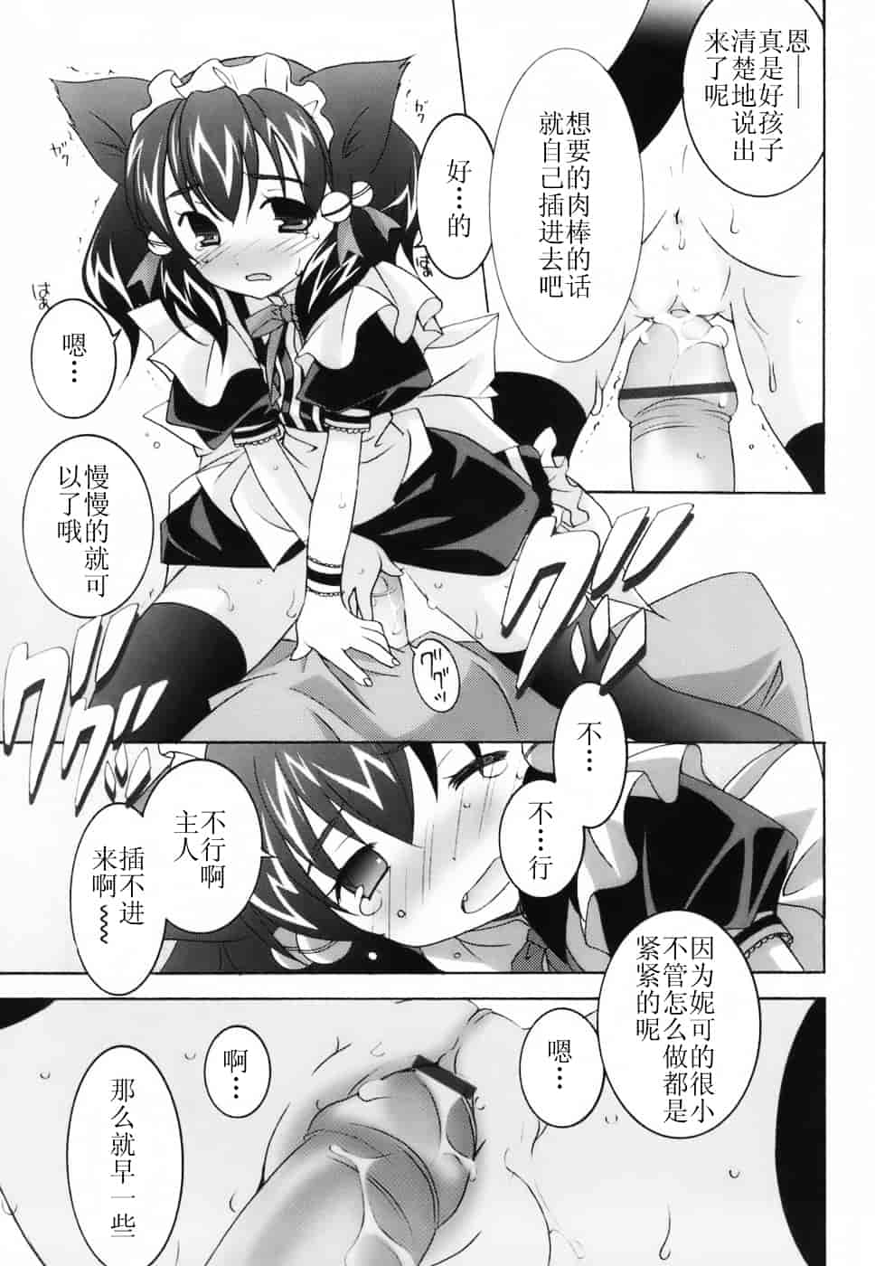 汉化版-[望月奈々] ラブのま！_第5集