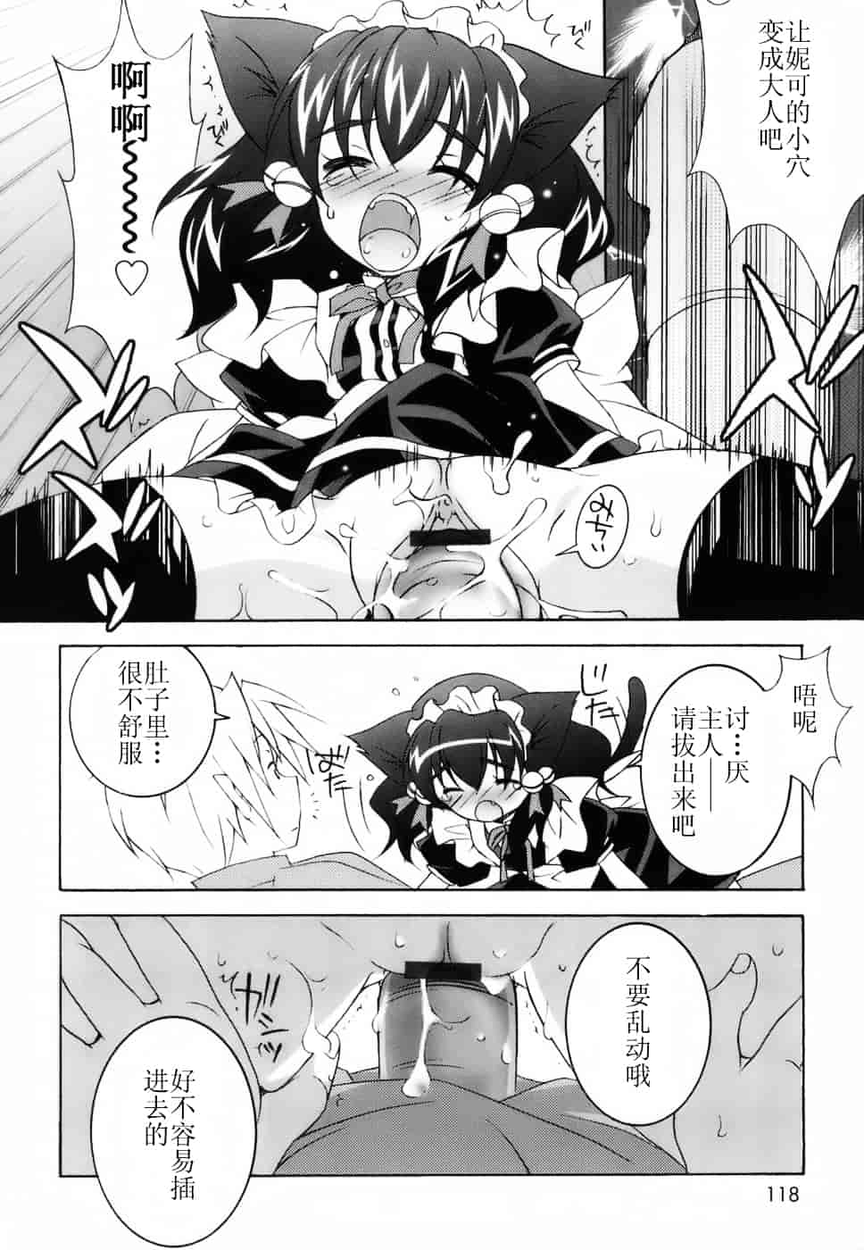 汉化版-[望月奈々] ラブのま！_第5集