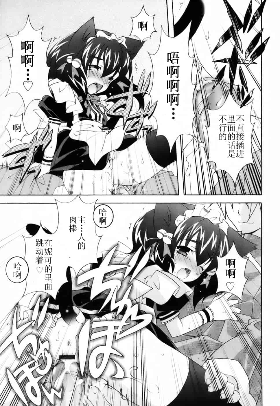 汉化版-[望月奈々] ラブのま！_第5集