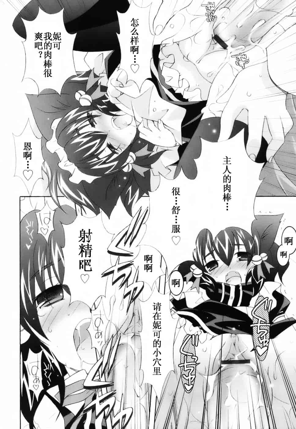 汉化版-[望月奈々] ラブのま！_第5集