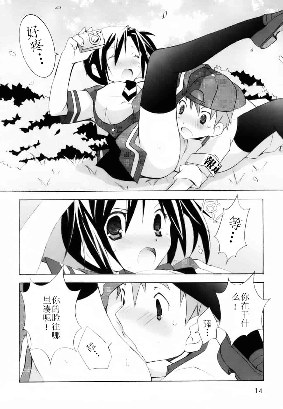 汉化版-[望月奈々] ラブのま！_第1集