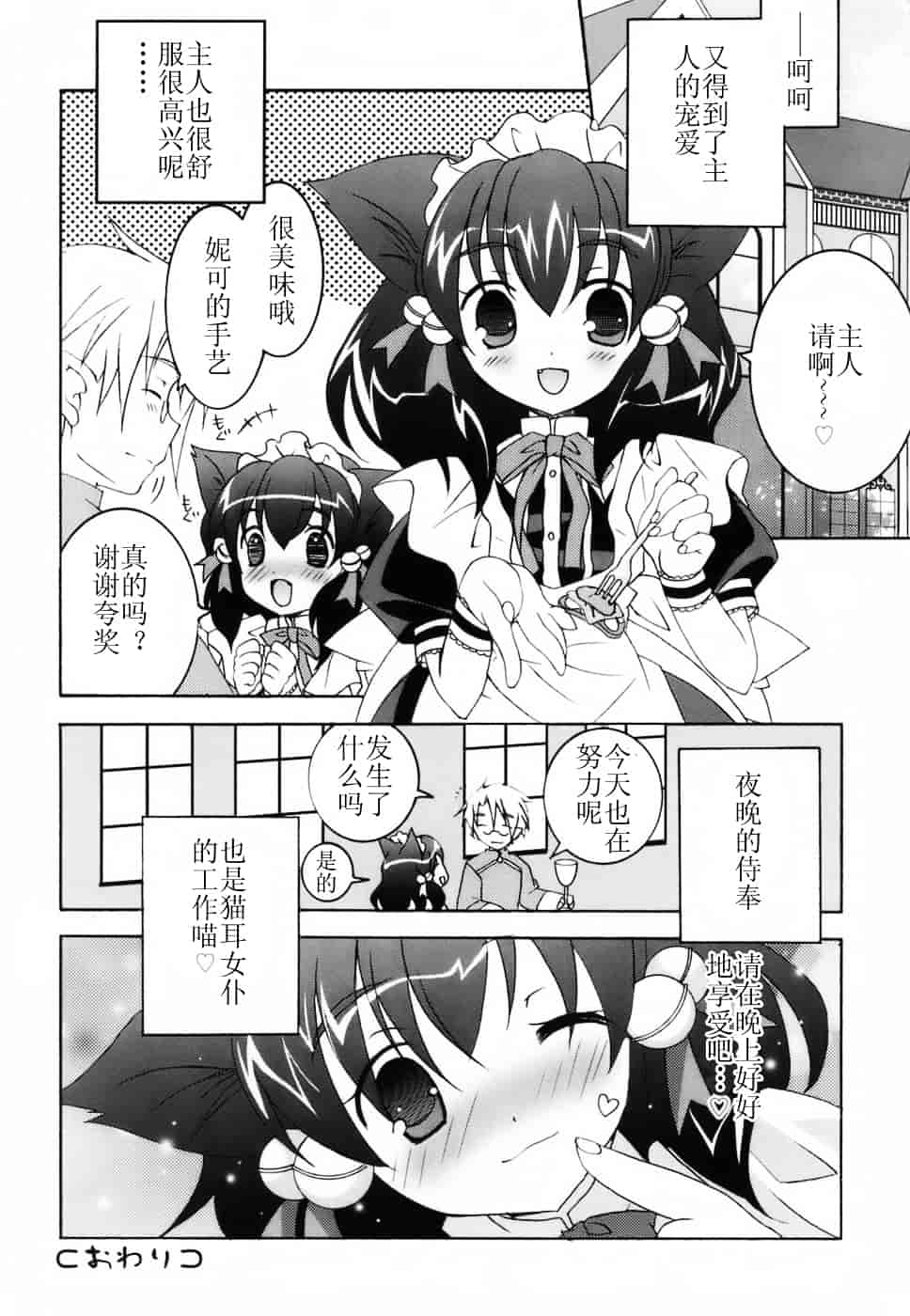 汉化版-[望月奈々] ラブのま！_第5集