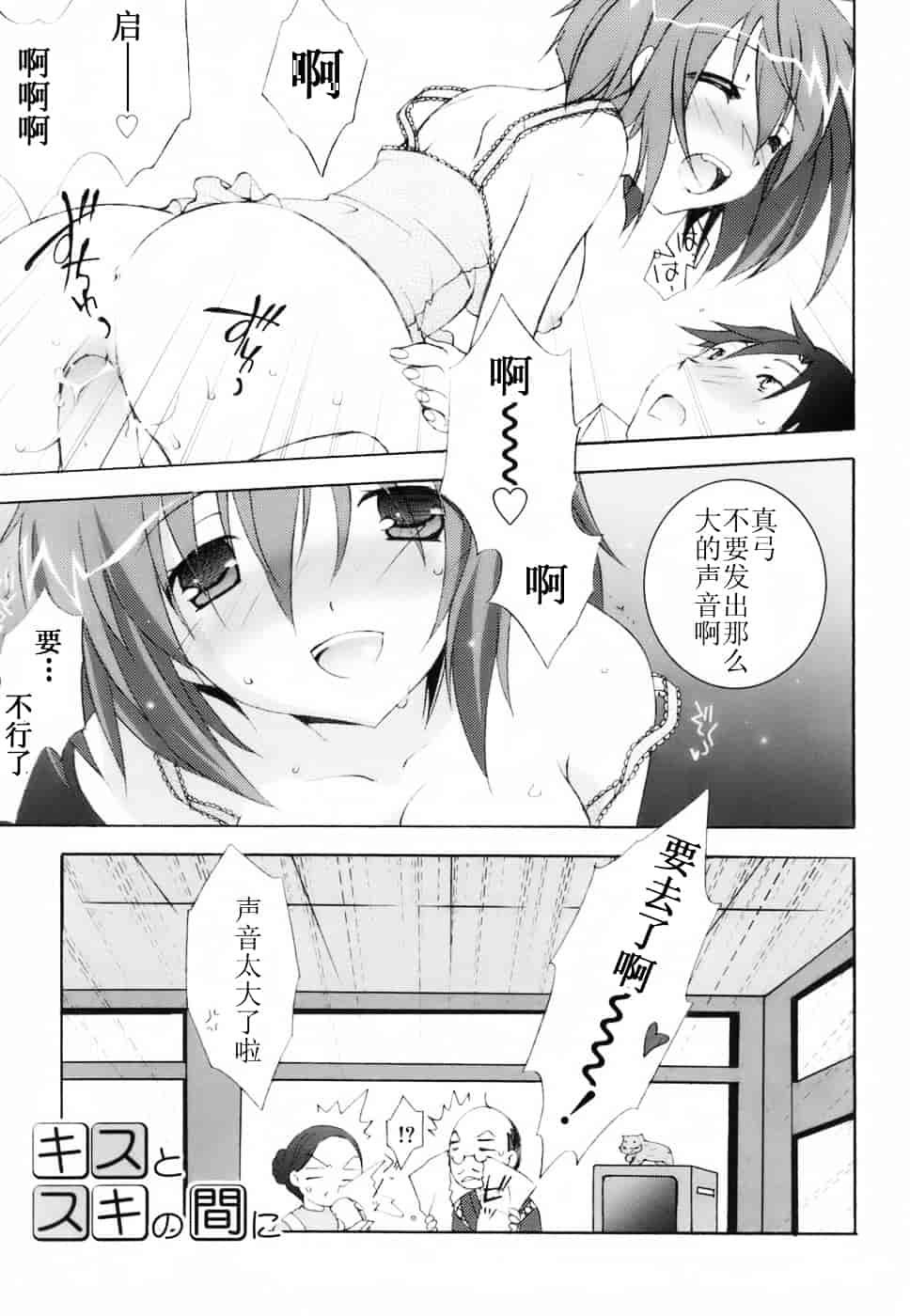 汉化版-[望月奈々] ラブのま！_第5集