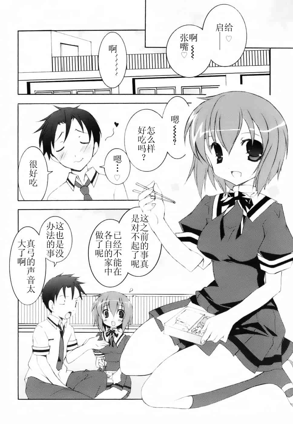 汉化版-[望月奈々] ラブのま！_第5集