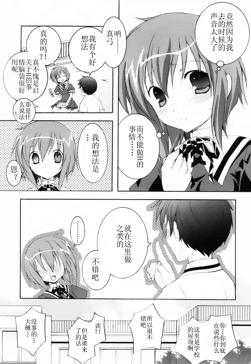 汉化版-[望月奈々] ラブのま！_第5集