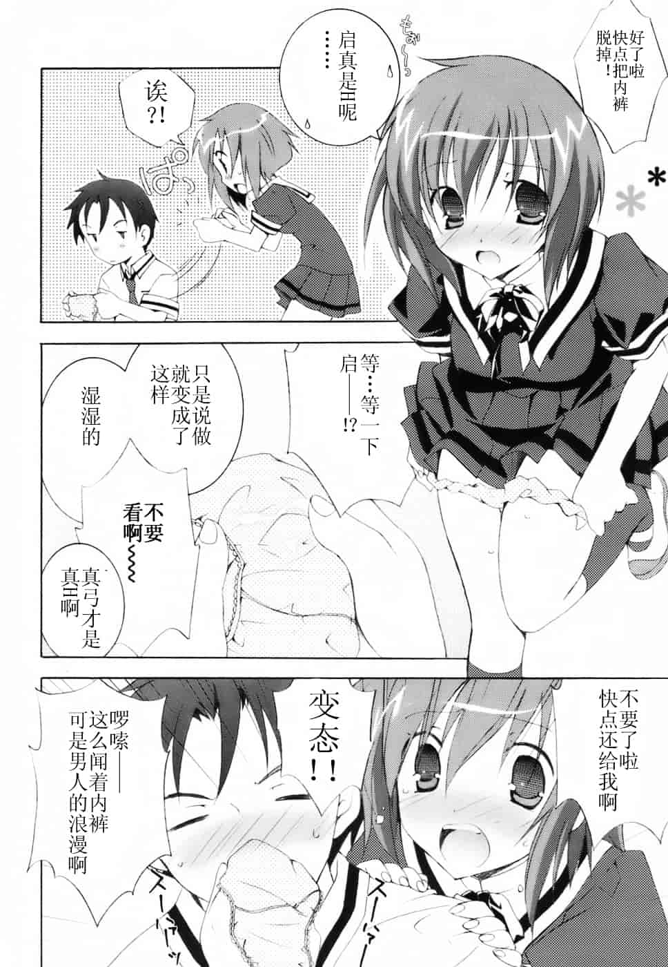 汉化版-[望月奈々] ラブのま！_第5集