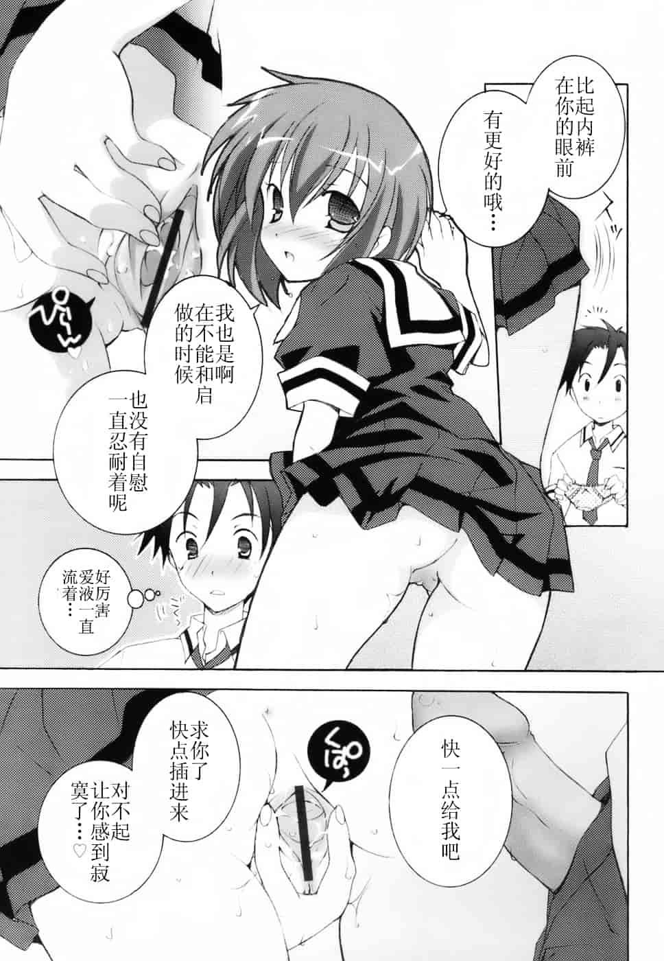 汉化版-[望月奈々] ラブのま！_第5集