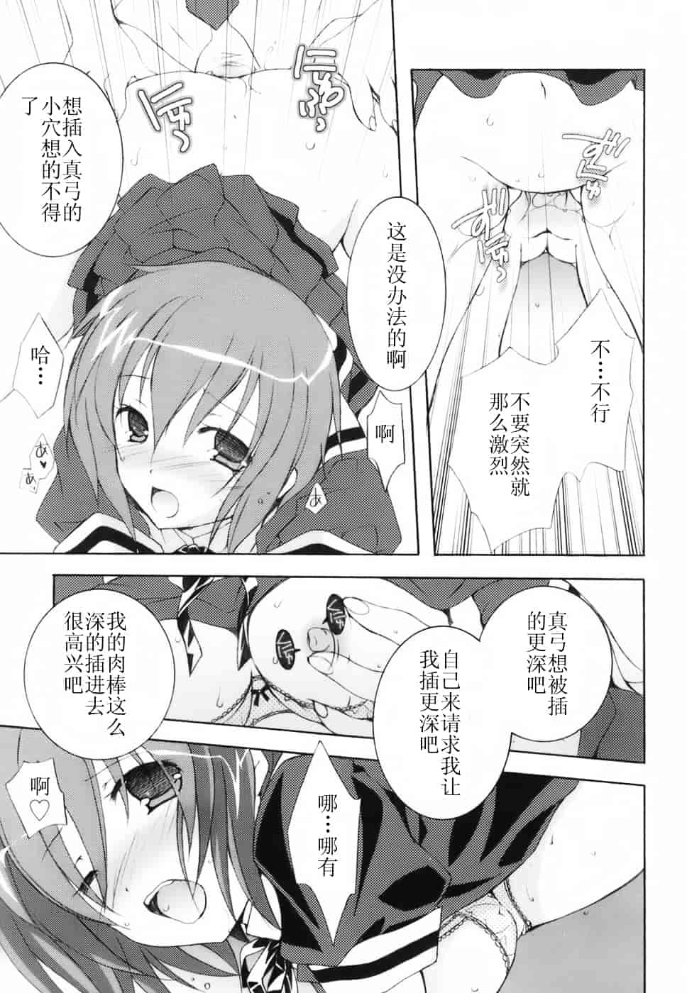 汉化版-[望月奈々] ラブのま！_第6集