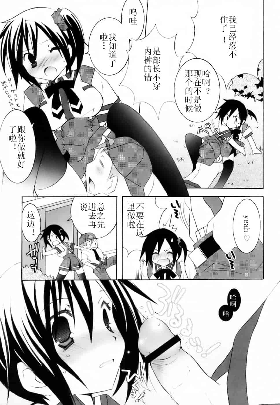 汉化版-[望月奈々] ラブのま！_第1集
