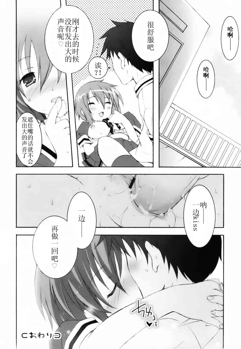 汉化版-[望月奈々] ラブのま！_第6集