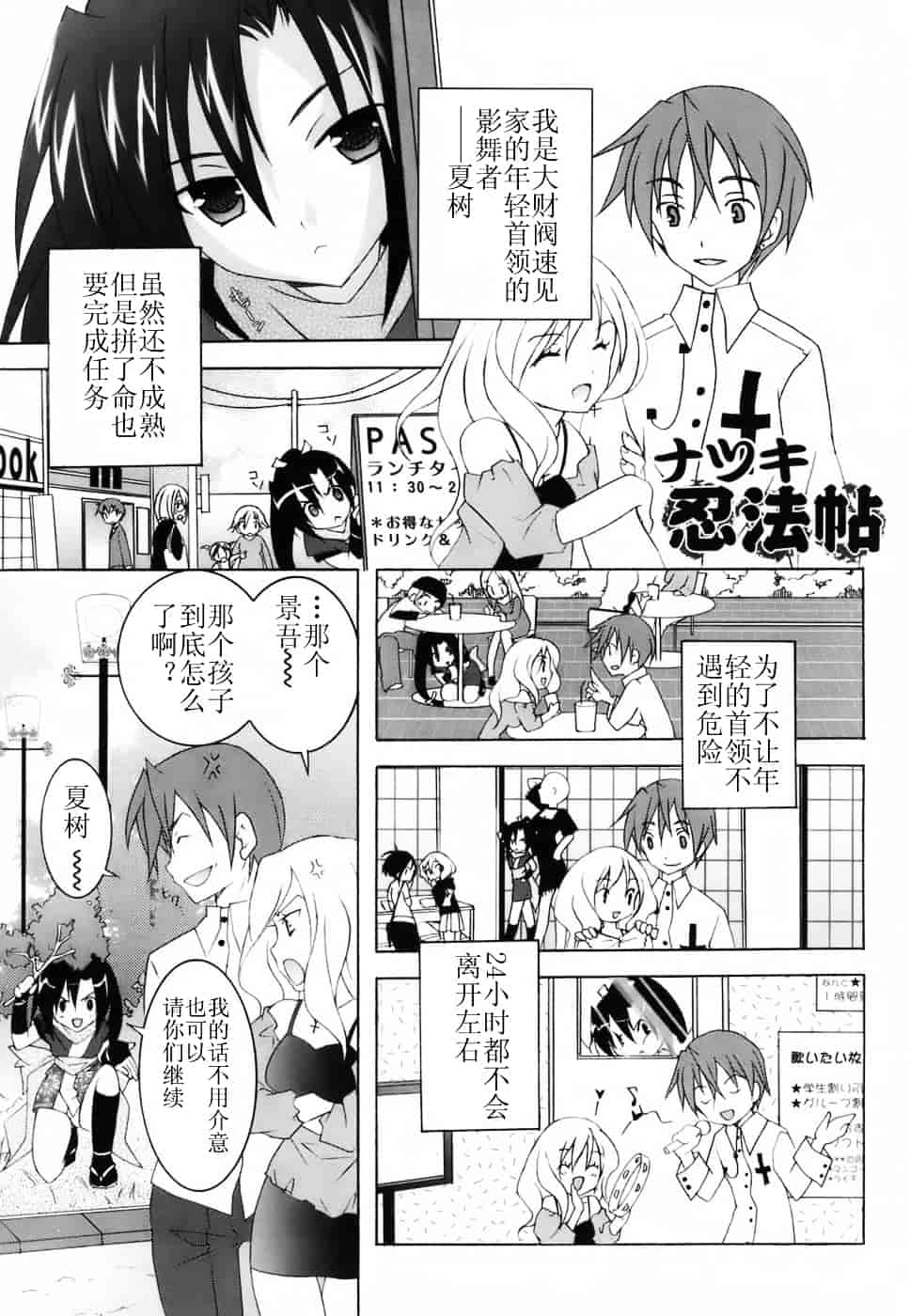 汉化版-[望月奈々] ラブのま！_第6集