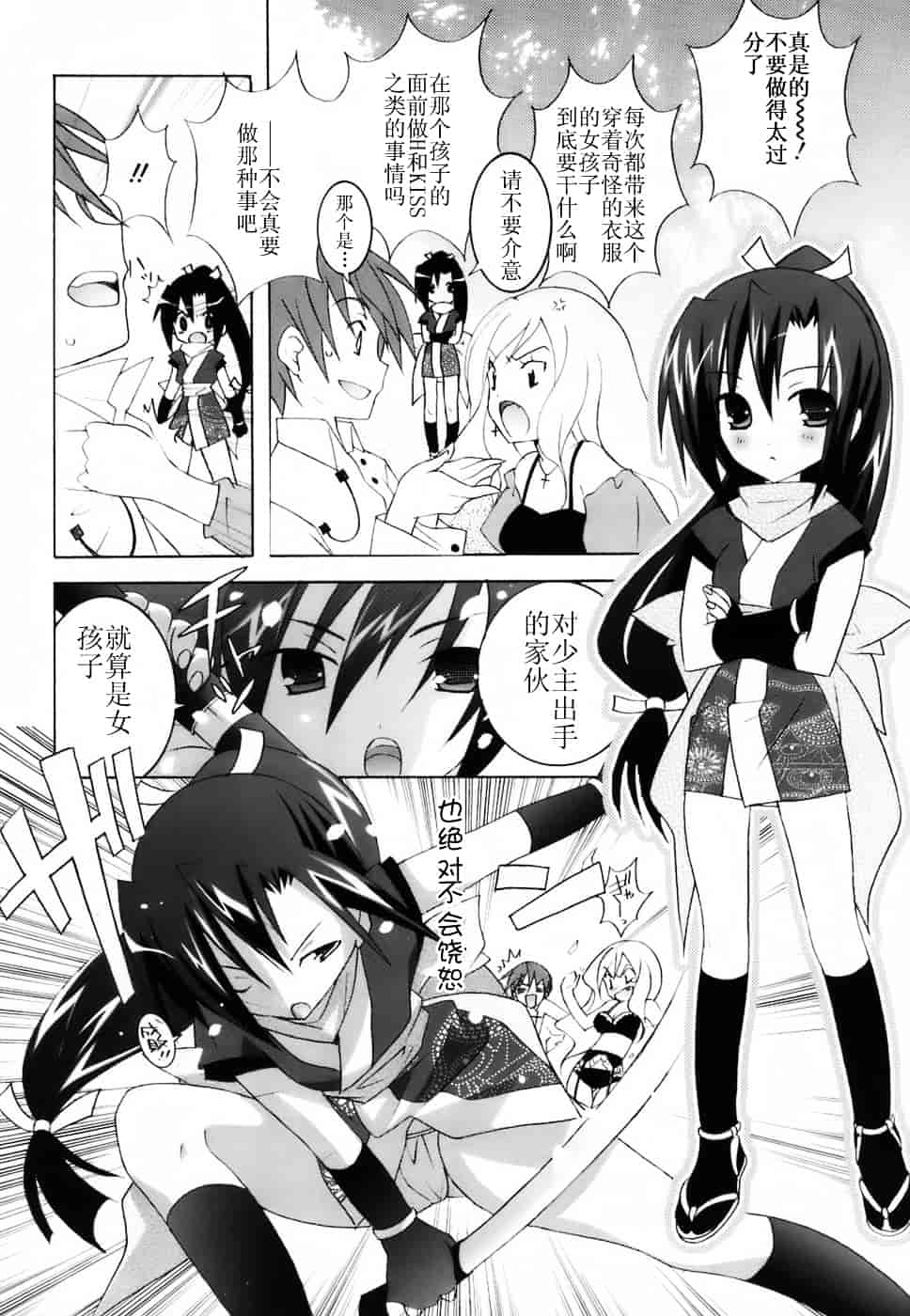 汉化版-[望月奈々] ラブのま！_第6集