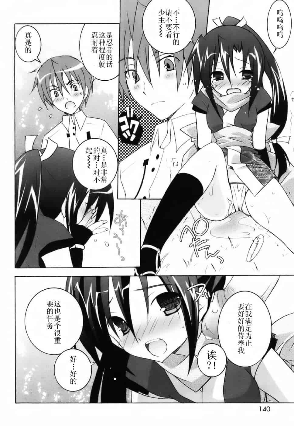 汉化版-[望月奈々] ラブのま！_第6集