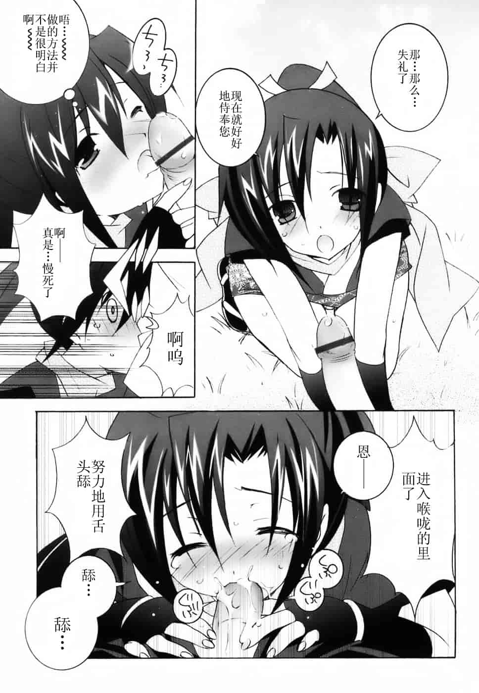 汉化版-[望月奈々] ラブのま！_第6集