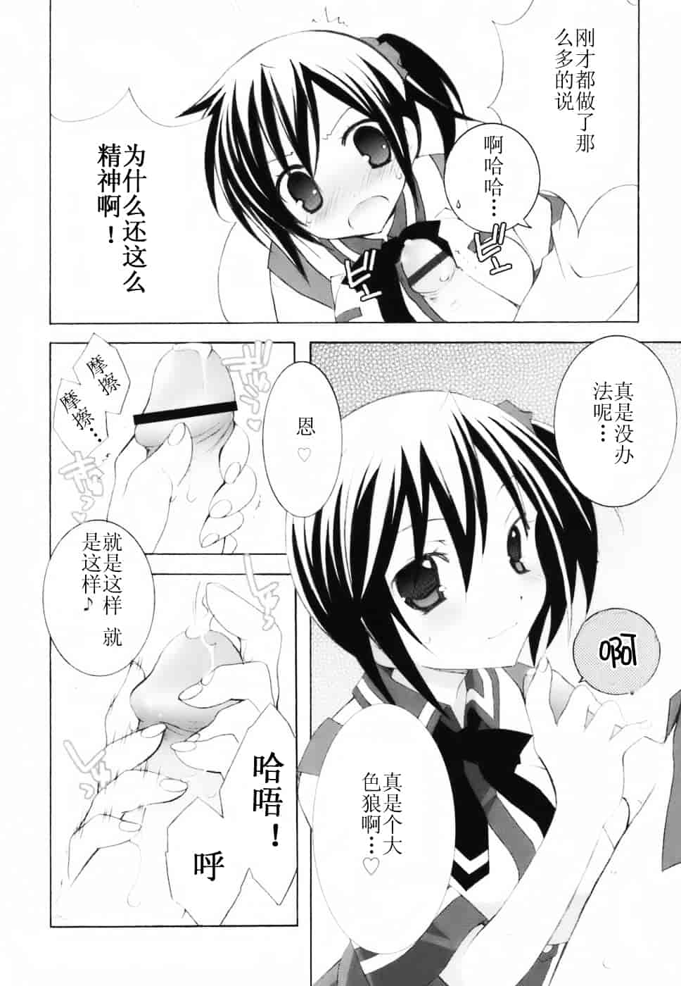 汉化版-[望月奈々] ラブのま！_第1集