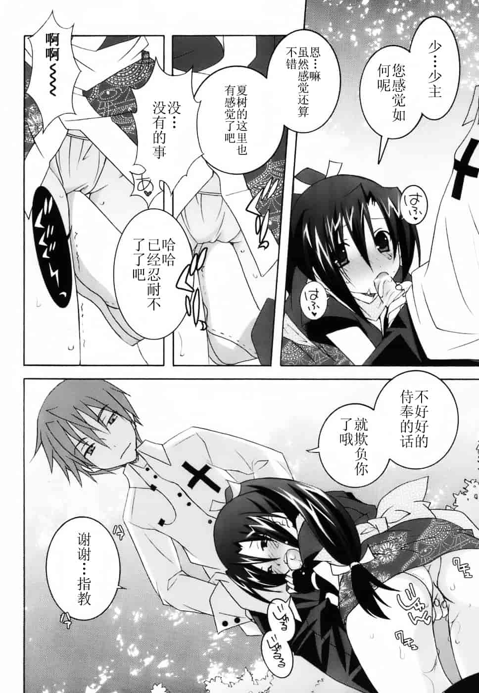 汉化版-[望月奈々] ラブのま！_第6集