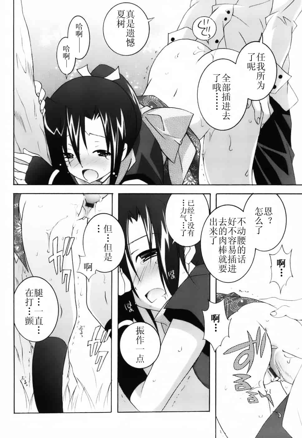 汉化版-[望月奈々] ラブのま！_第6集