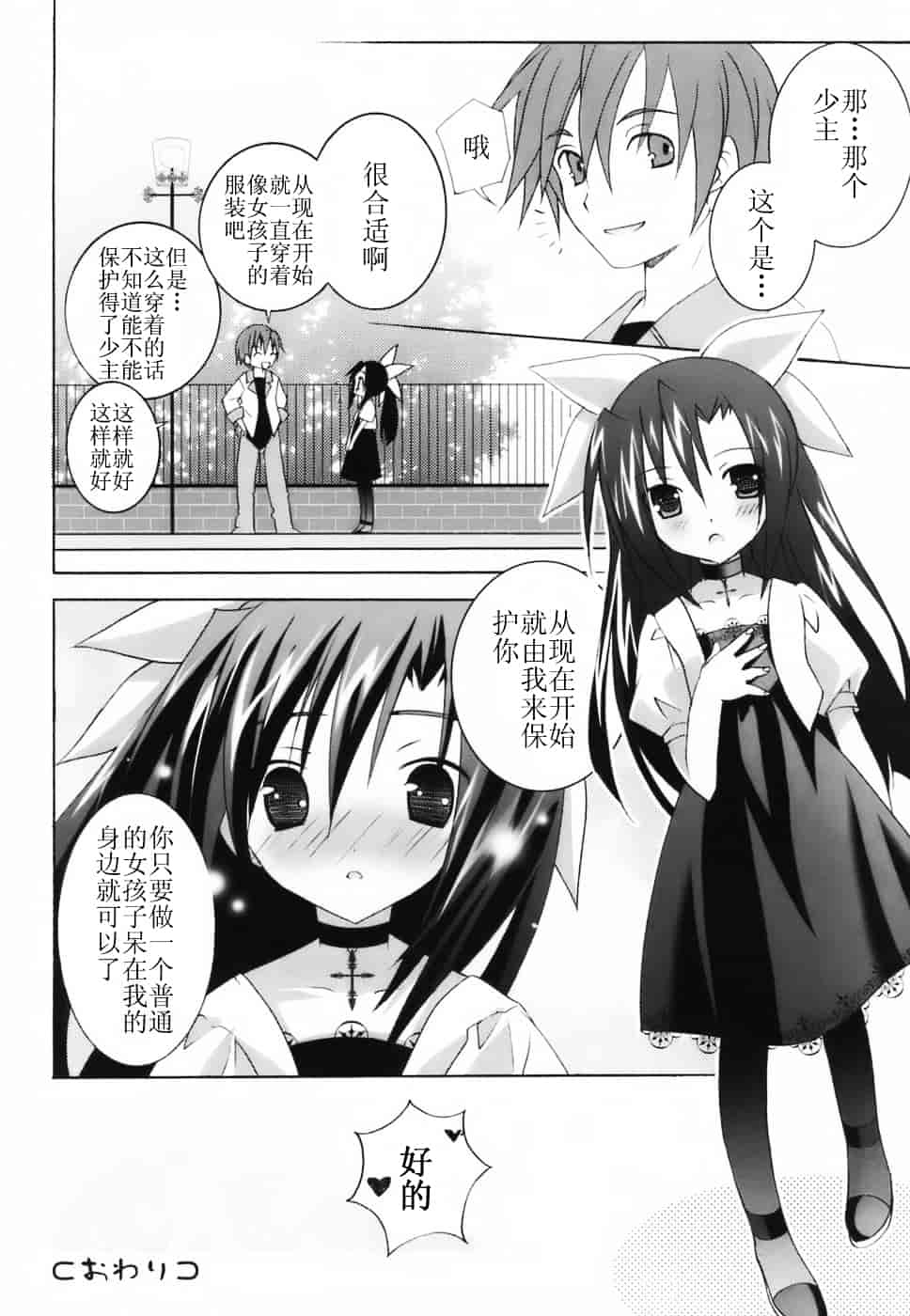汉化版-[望月奈々] ラブのま！_第6集