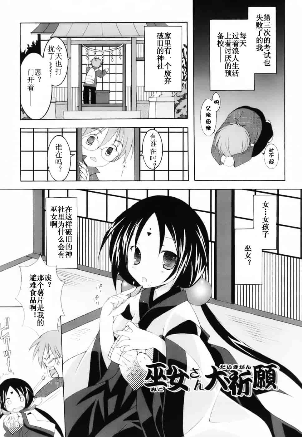 汉化版-[望月奈々] ラブのま！_第6集