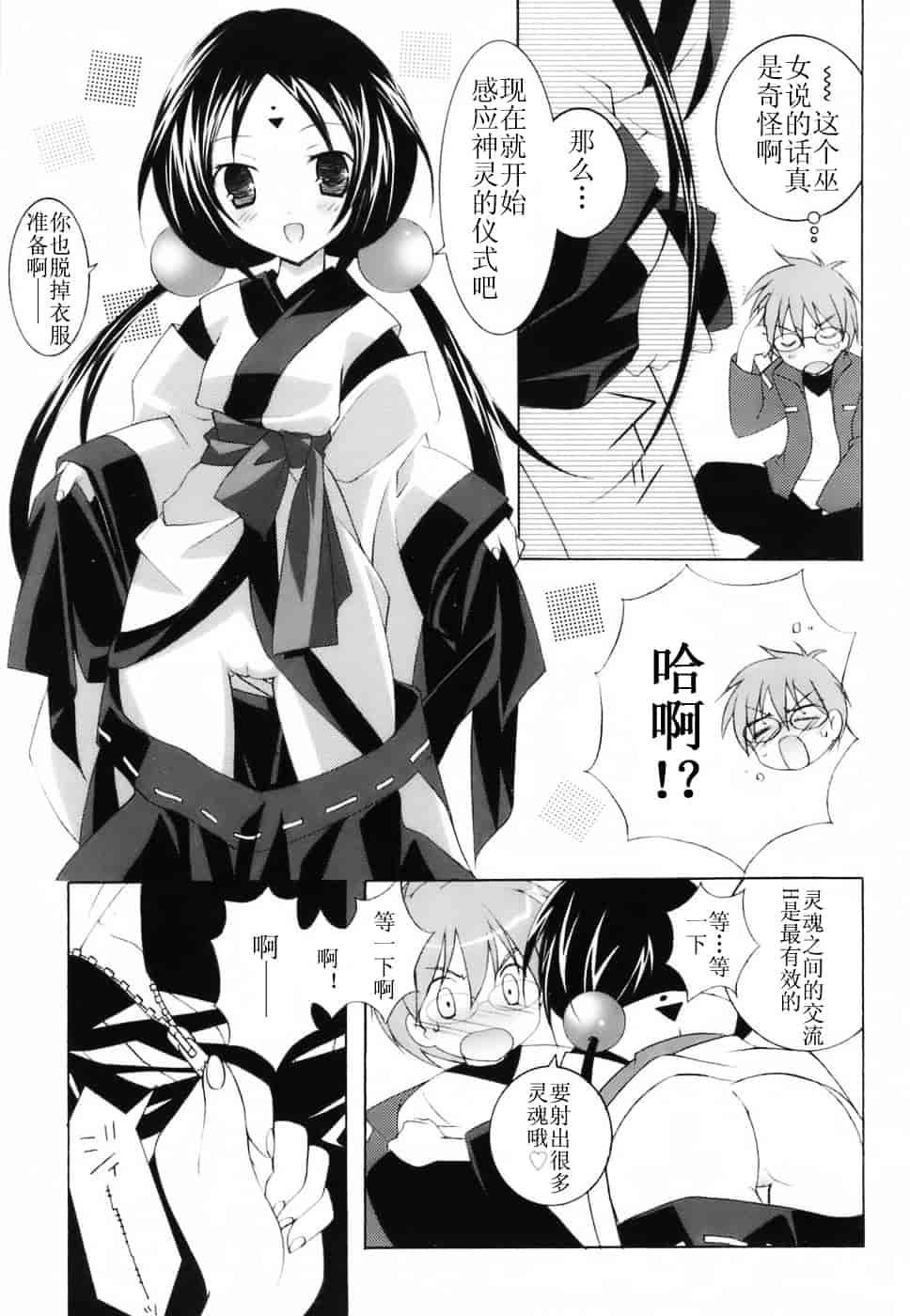 汉化版-[望月奈々] ラブのま！_第7集