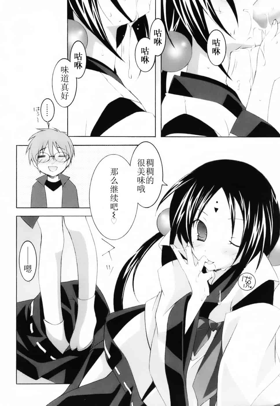 汉化版-[望月奈々] ラブのま！_第7集
