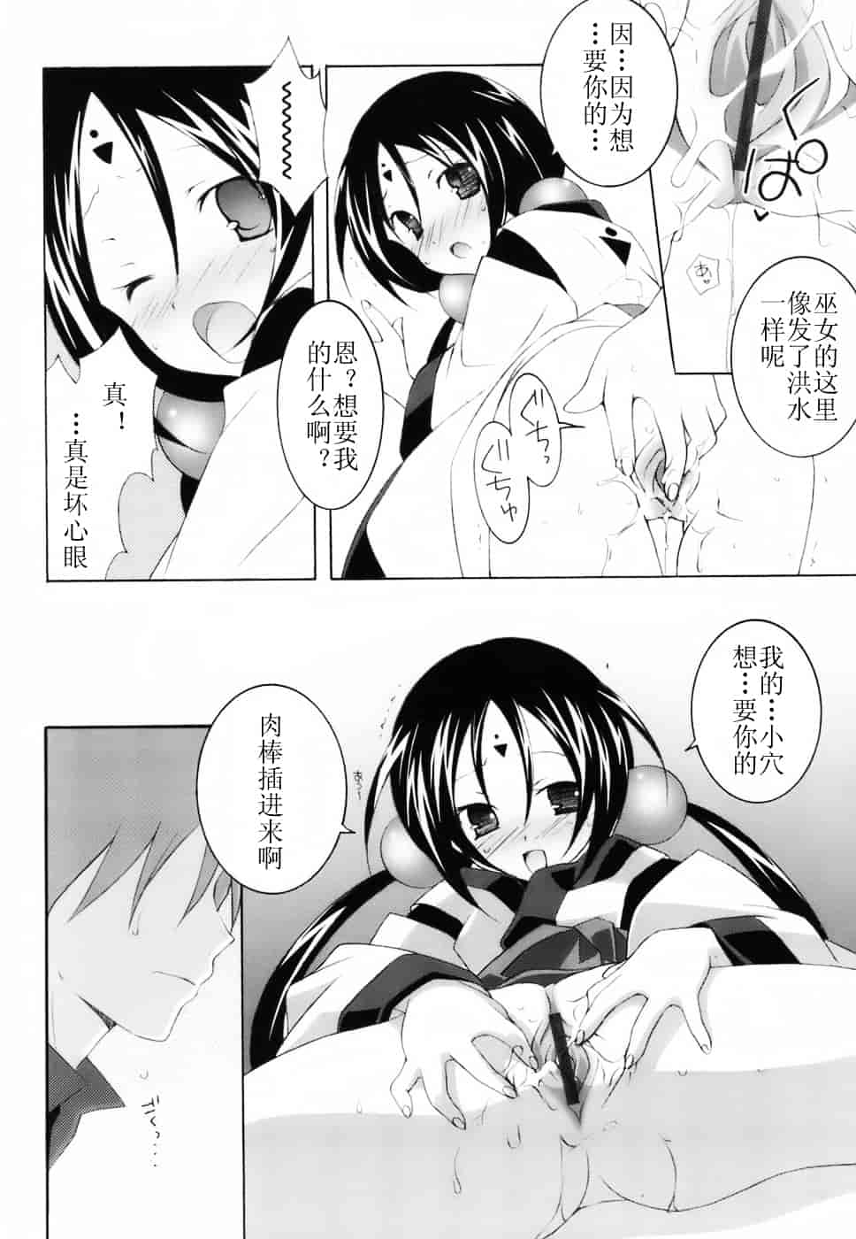 汉化版-[望月奈々] ラブのま！_第7集