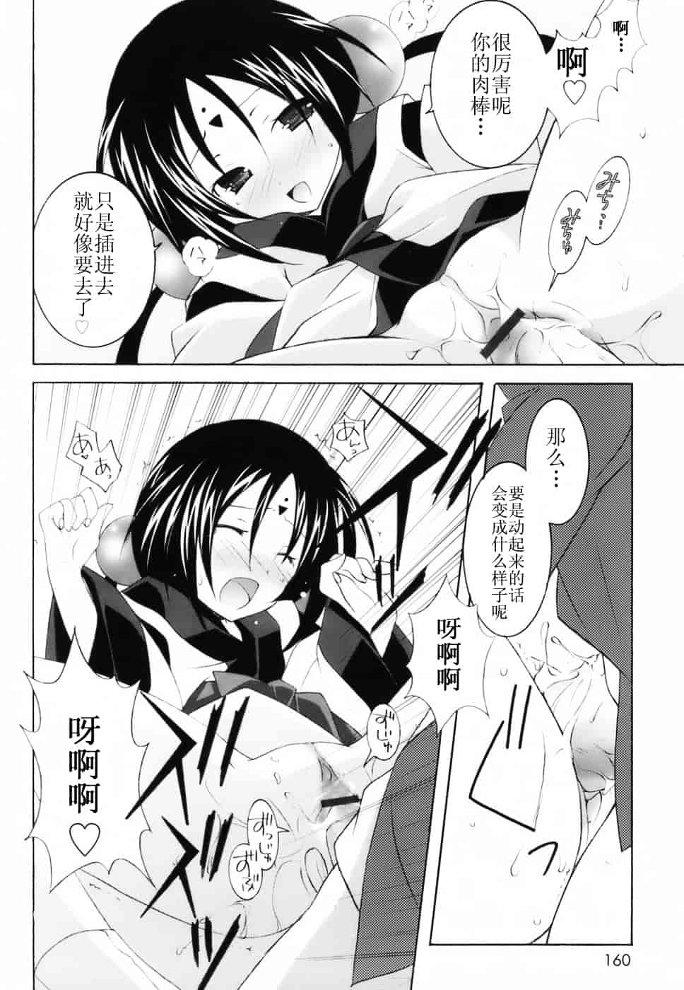 汉化版-[望月奈々] ラブのま！_第7集