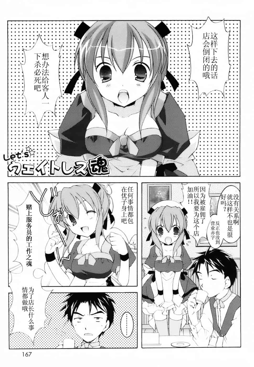 汉化版-[望月奈々] ラブのま！_第7集