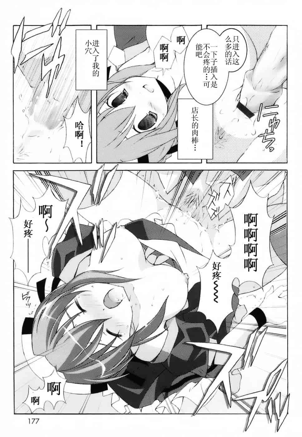 汉化版-[望月奈々] ラブのま！_第7集