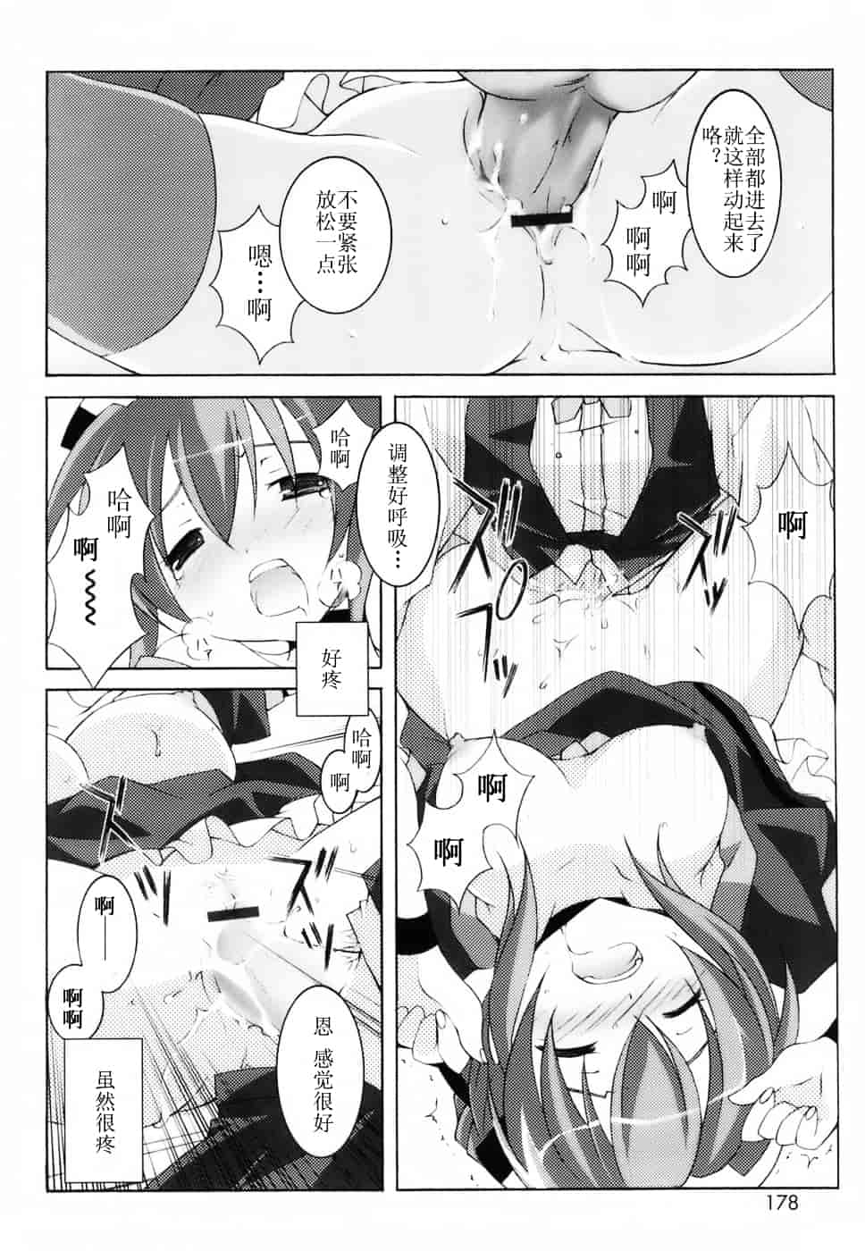 汉化版-[望月奈々] ラブのま！_第8集