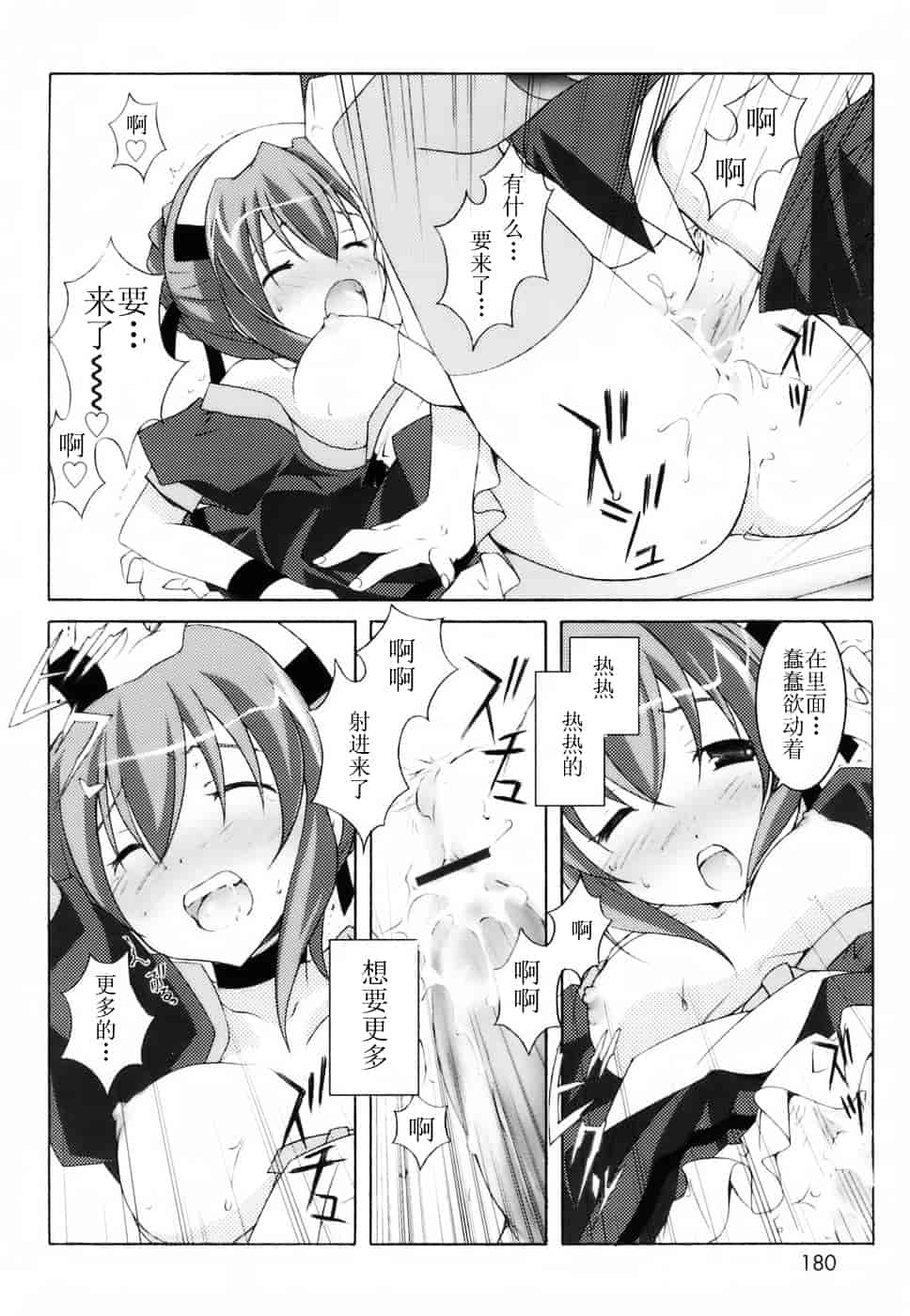 汉化版-[望月奈々] ラブのま！_第8集