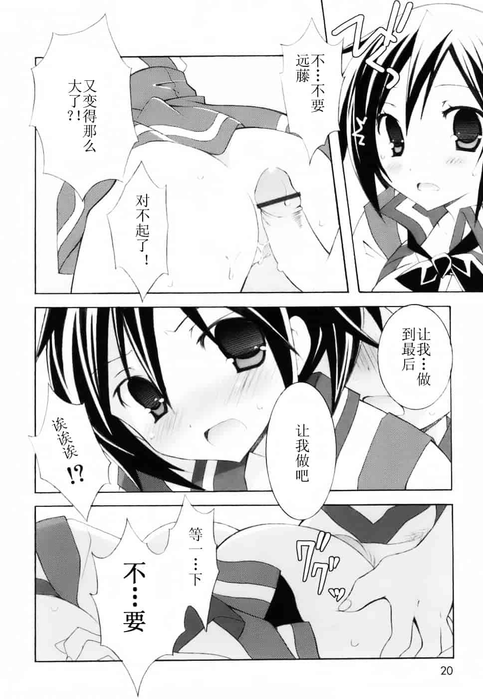 汉化版-[望月奈々] ラブのま！_第1集