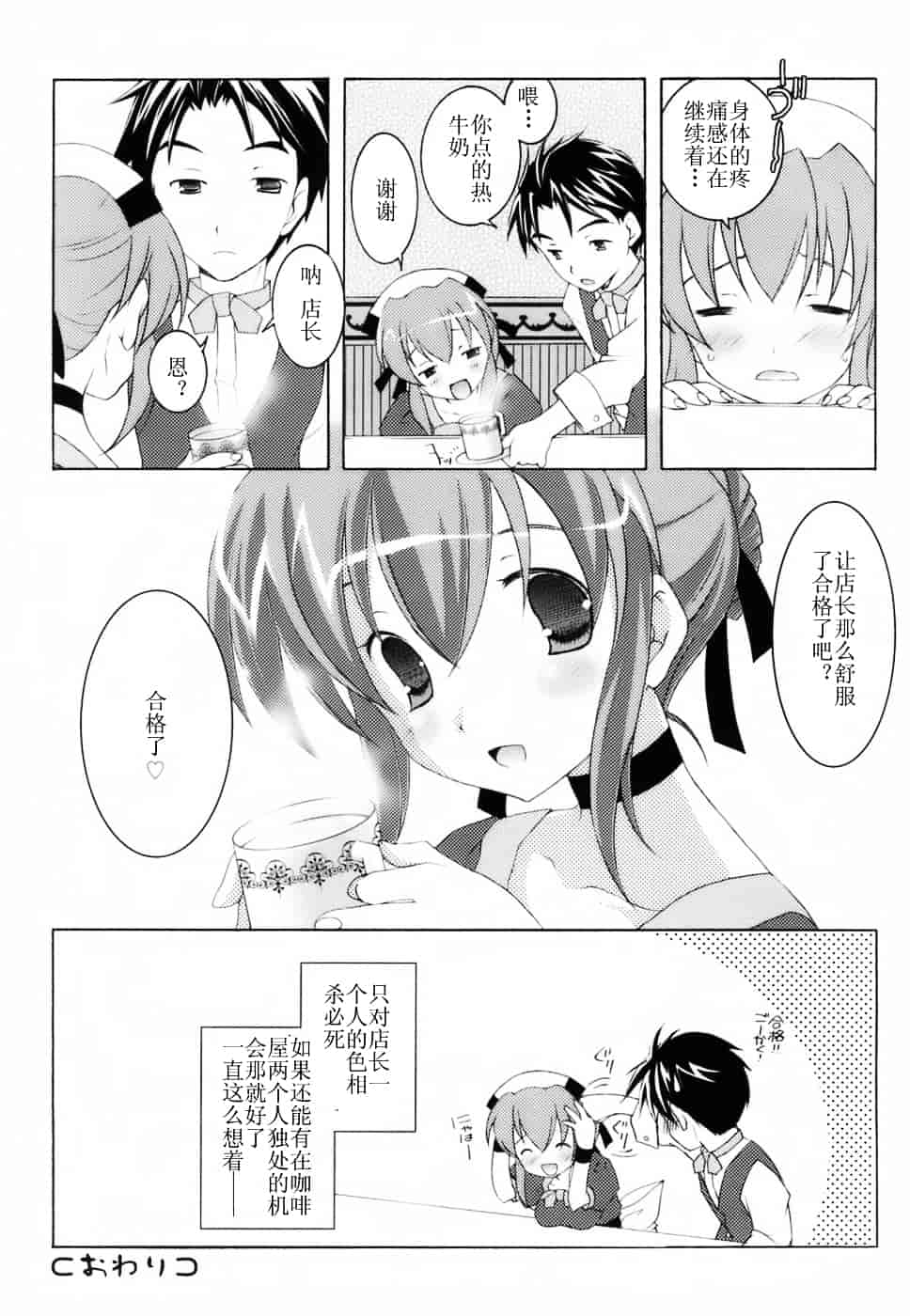 汉化版-[望月奈々] ラブのま！_第8集