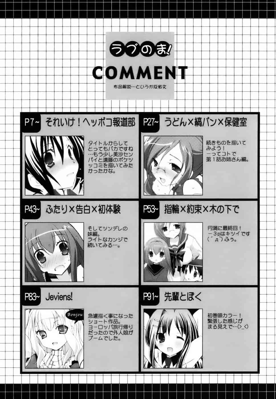汉化版-[望月奈々] ラブのま！_第8集