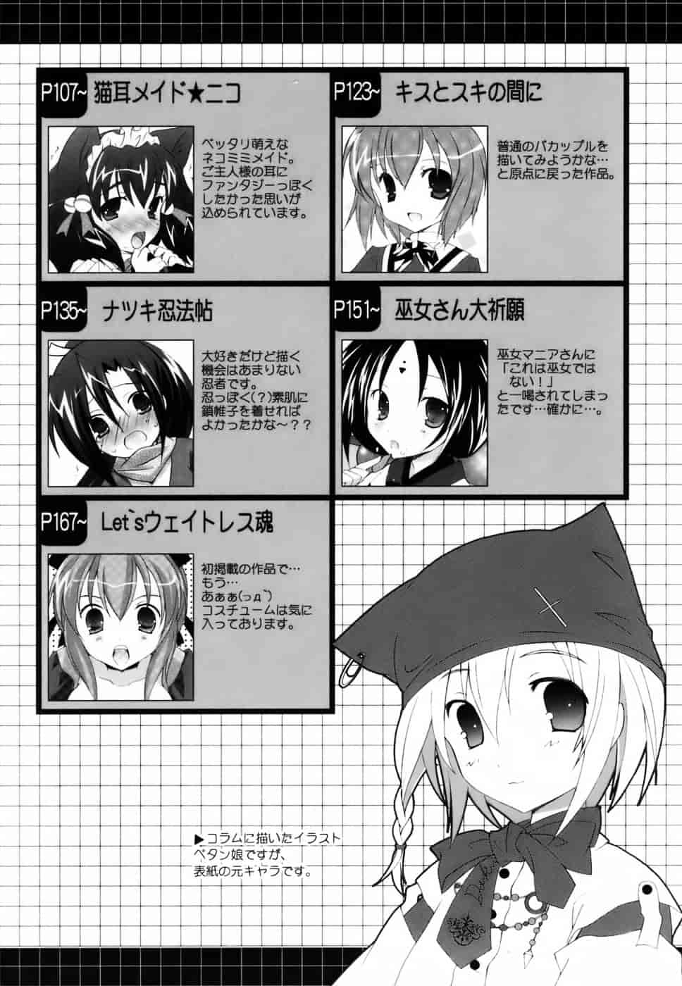 汉化版-[望月奈々] ラブのま！_第8集