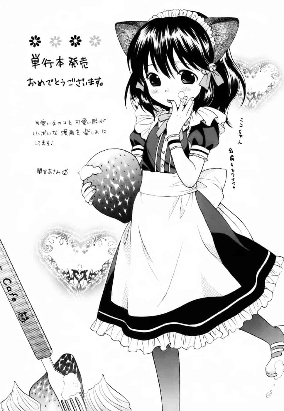 汉化版-[望月奈々] ラブのま！_第8集