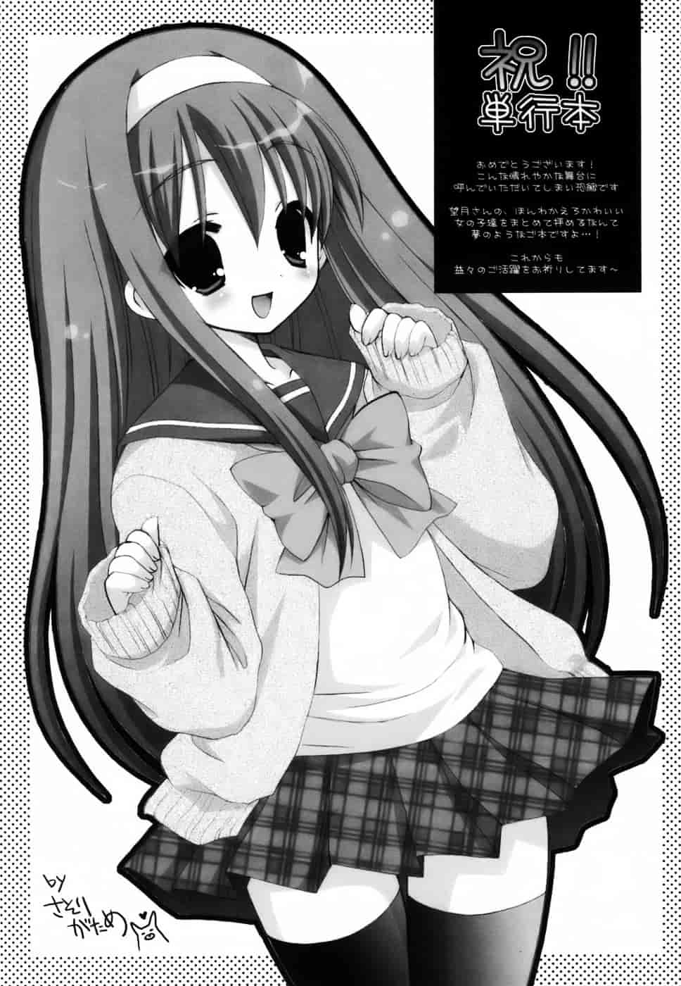 汉化版-[望月奈々] ラブのま！_第8集