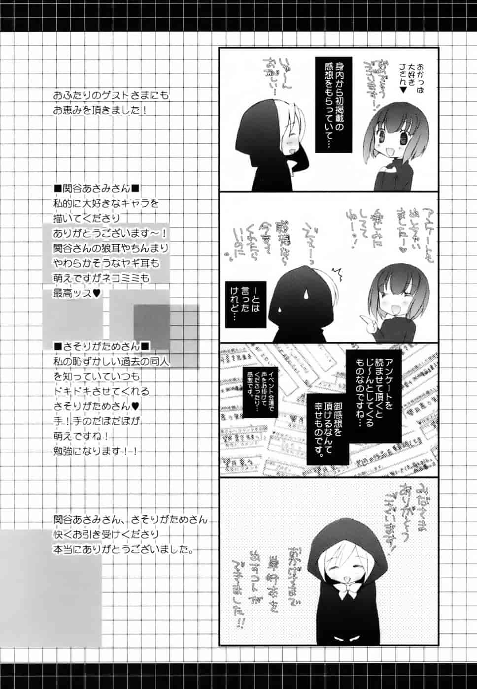 汉化版-[望月奈々] ラブのま！_第8集