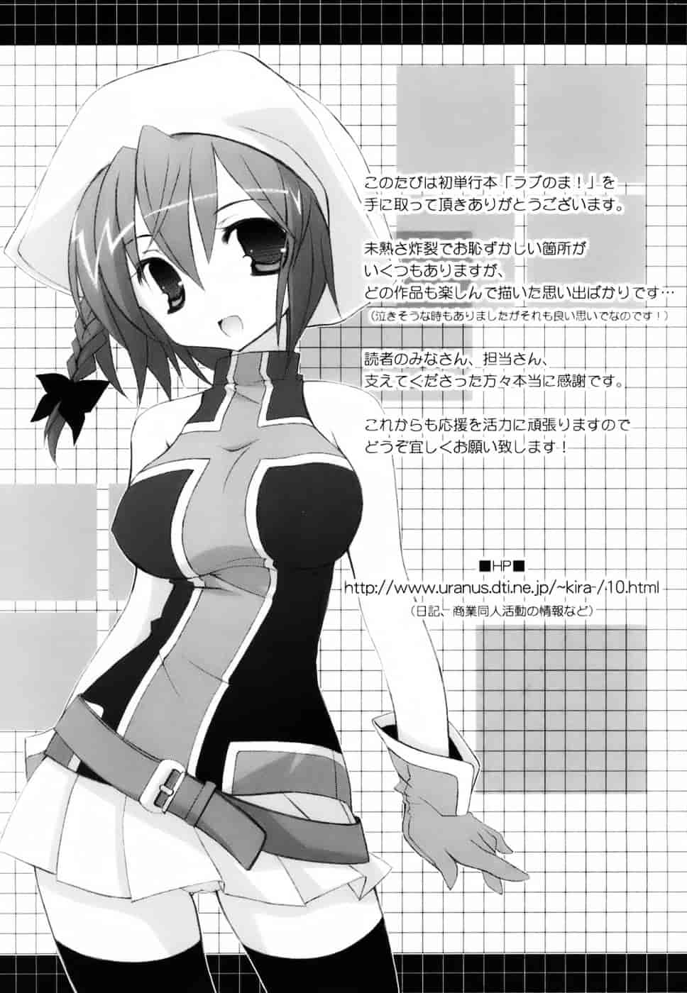 汉化版-[望月奈々] ラブのま！_第8集