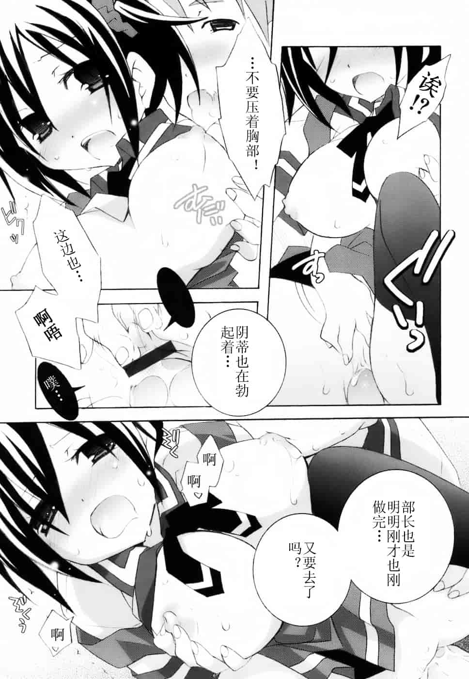 汉化版-[望月奈々] ラブのま！_第1集