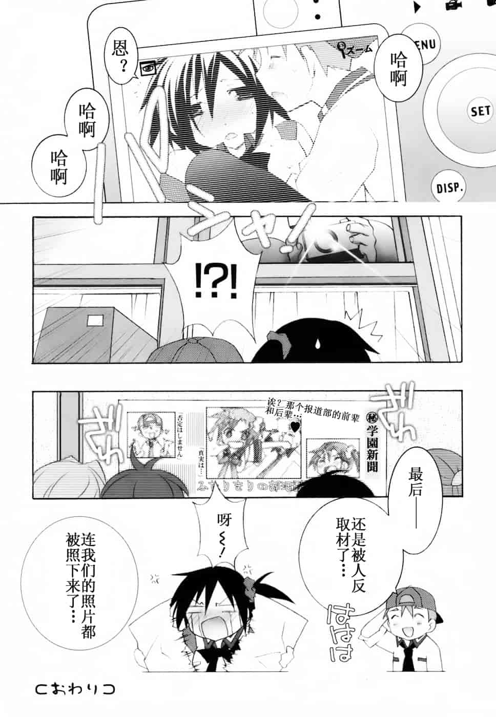汉化版-[望月奈々] ラブのま！_第1集