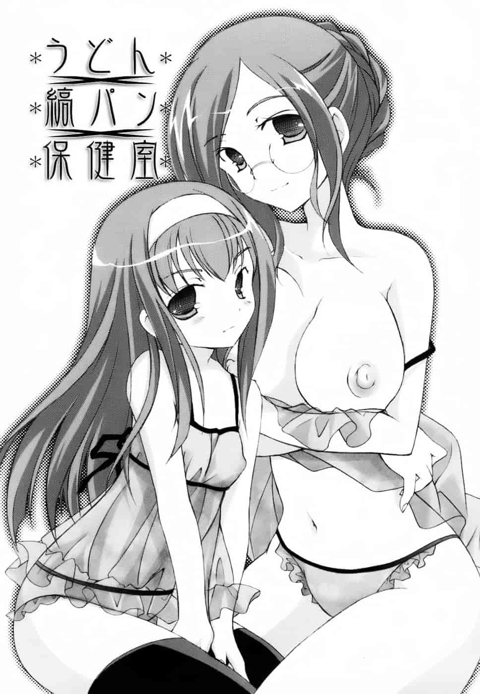 汉化版-[望月奈々] ラブのま！_第2集