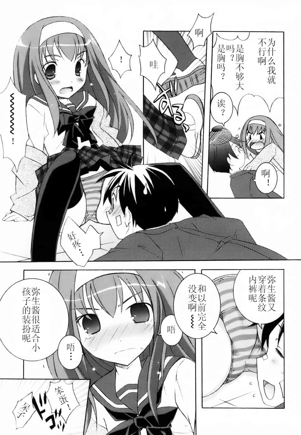 汉化版-[望月奈々] ラブのま！_第2集