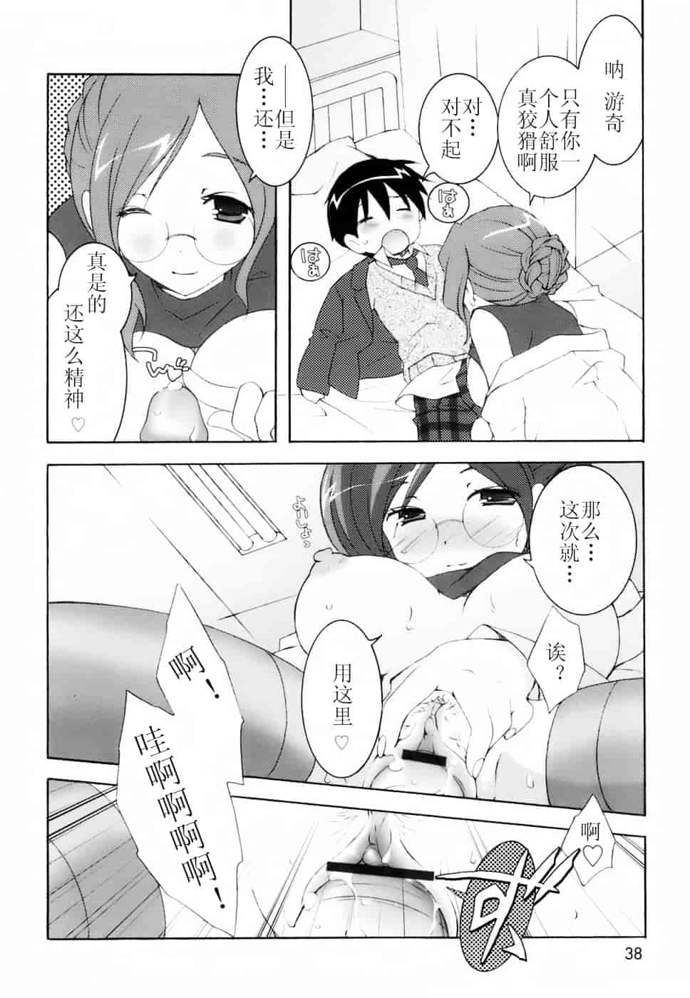 汉化版-[望月奈々] ラブのま！_第2集