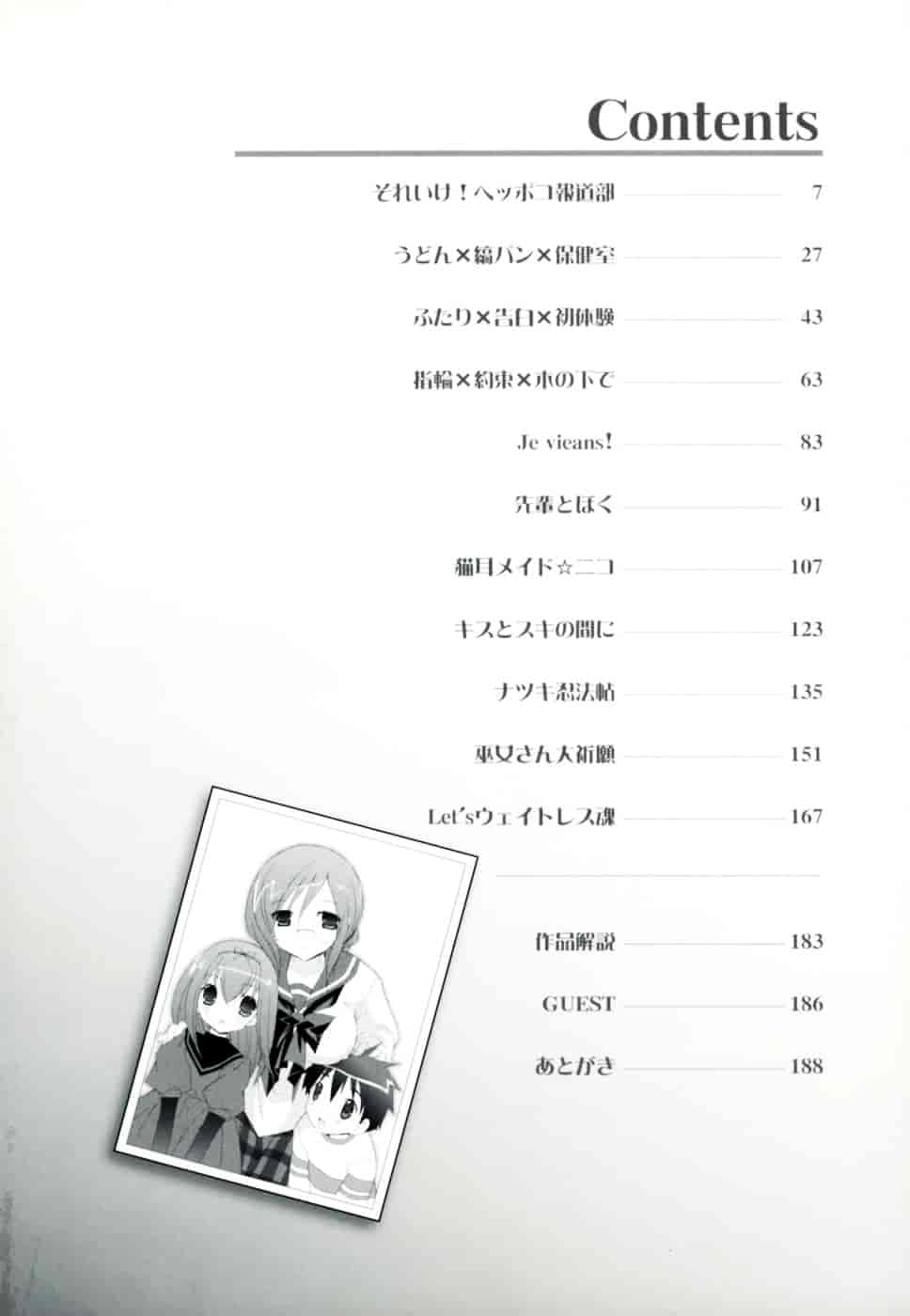 汉化版-[望月奈々] ラブのま！_第1集